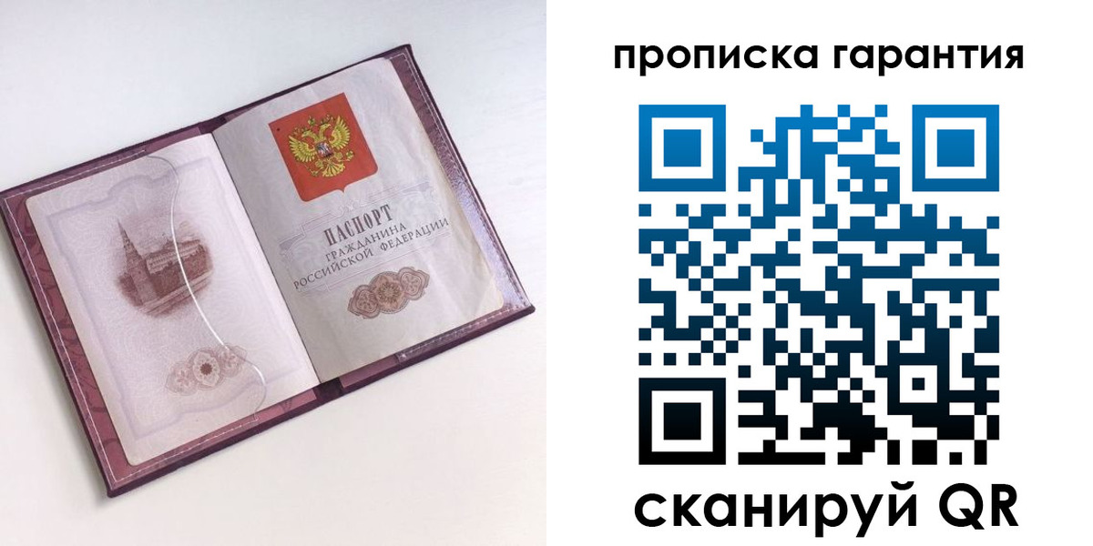 прописка поиск в Краснодарском крае