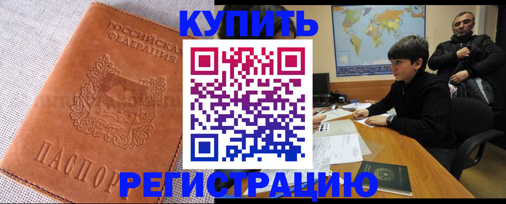 временная регистрация недорого в Краснодарском крае