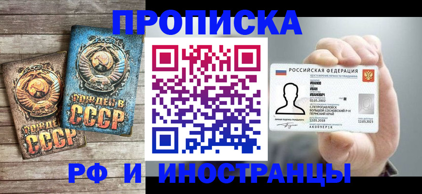 где прописаться в Краснодарском крае