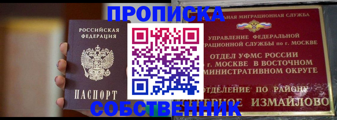 где прописаться в Краснодарском крае