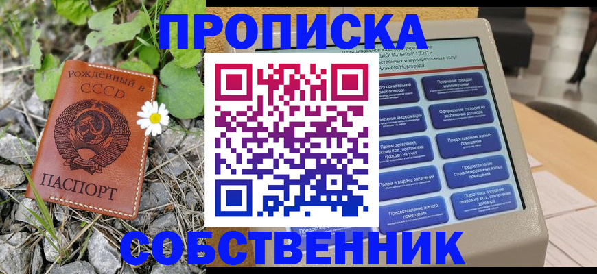 временная регистрация недорого в Краснодарском крае