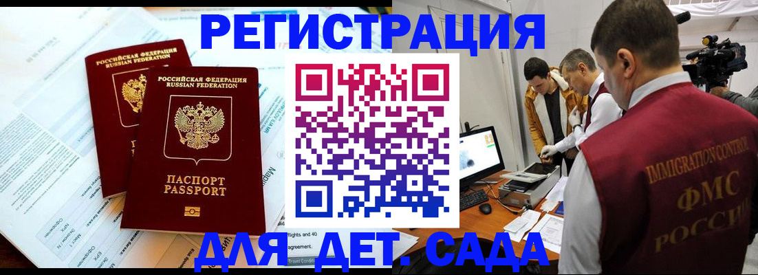 прописка для кредита в Краснодарском крае